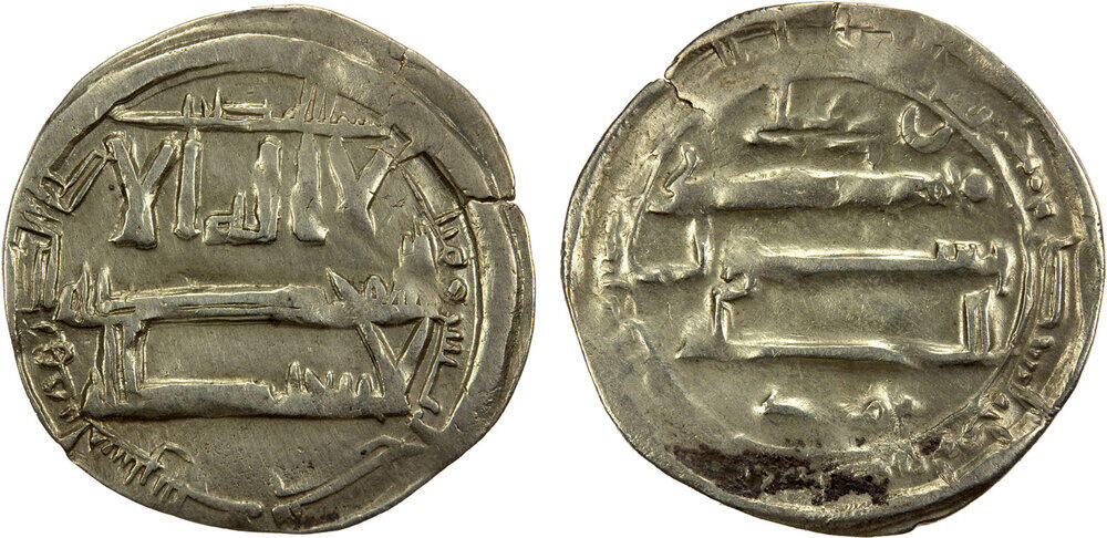 Dirham coin 41652